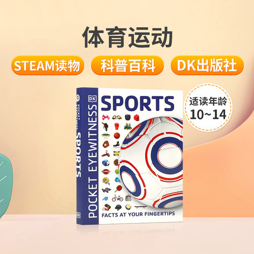 DK目击者口袋书系列英文原版Pocket Eyewitness：Sports体育运动 120+种运动知识探索科普百科图鉴书 儿童STEAM读物10-14岁