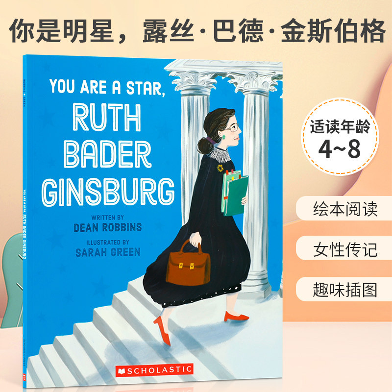 英文原版 You Are a Star, Ruth Bader Ginsburg! 你是明星，露丝·巴德·金斯伯格 名人故事 儿童宝宝阅读培养名人传记绘本