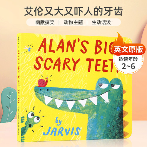 英文原版 Alan's Big, Scary Teeth 艾伦又大又吓人的牙齿 Candlewick儿童成长启蒙图画故事书 2-6岁幽默搞笑纸板书