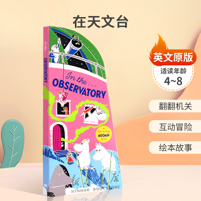英文原版In the Observatory: A Lift-the-Flap Moomin Story在天文台姆明一家故事翻翻机关 互动冒险 绘本故事纸板书异形书