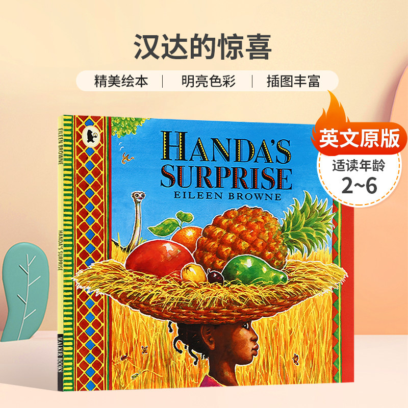 英文原版Handa's Surprise汉达的惊喜汉达准备给朋友的水果惊喜精美绘本 明亮色彩 插图丰富平装2-6岁
