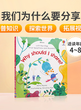 英文原版 Lift-the-Flap First Questions and Answers Why Should I Share? 我们为什么要分享  大开本趣味纸板翻翻书