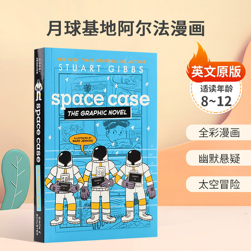 英文原版Space Case the Graphic Novel月球基地阿尔法漫画畅销小说改编漫画全彩漫画 幽默悬疑 太空冒险平装漫画8-12岁
