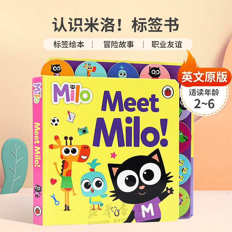 英文原版Milo: Meet Milo!: Tabbed Board Book认识米洛！标签书了解米洛和朋友家人的故事标签绘本 职业友谊纸板2-6岁