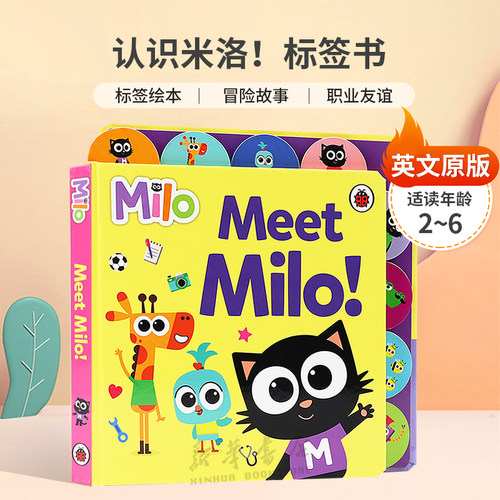 英文原版Milo: Meet Milo!: Tabbed Board Book认识米洛！标签书了解米洛和朋友家人的故事标签绘本 职业友谊纸板2-6岁