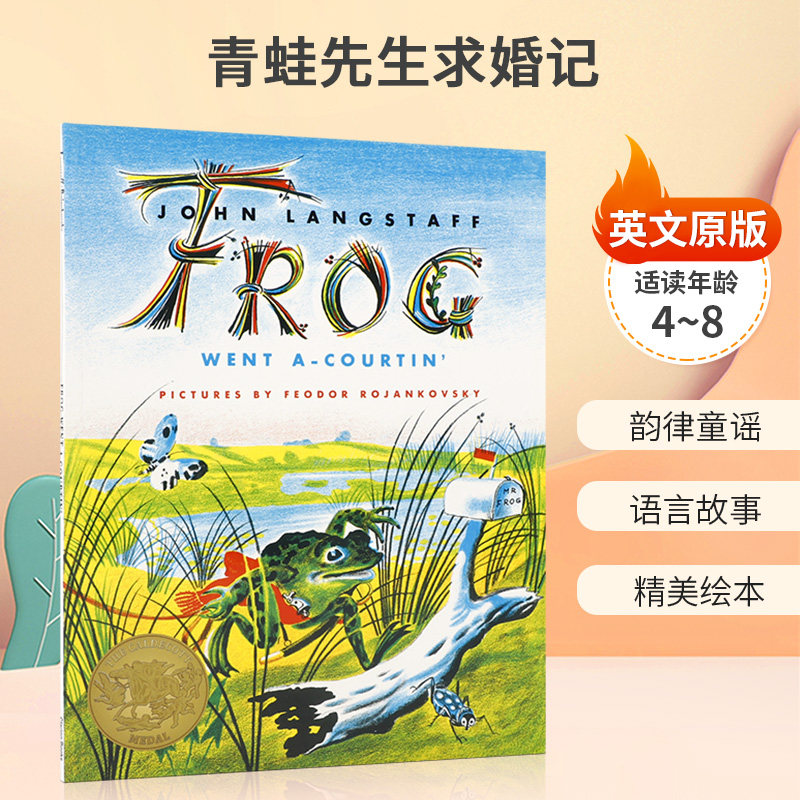 英文原版 Frog Went A-Courtin' 1956凯迪克金奖 青蛙先生求婚记 改编自苏格兰经典民谣 4-8岁儿童宝宝启蒙益智精美绘本