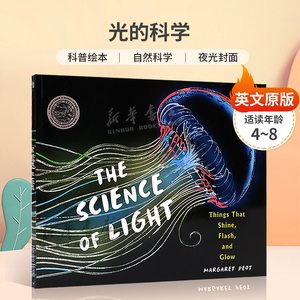 英文原版 The Science of Light 光的科学 Orbis Pictus获奖书籍 科普绘本 自然科学 夜光封面平装科普入门/了解世界 4-8岁