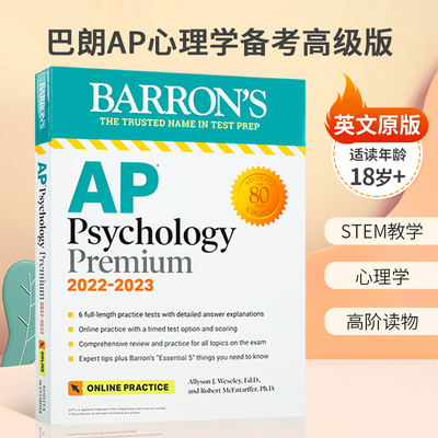 英文原版AP Psychology Premium2022-2023 : Comprehensive Review with 6 Practice Tests + an Online Timed Test Option 心理学