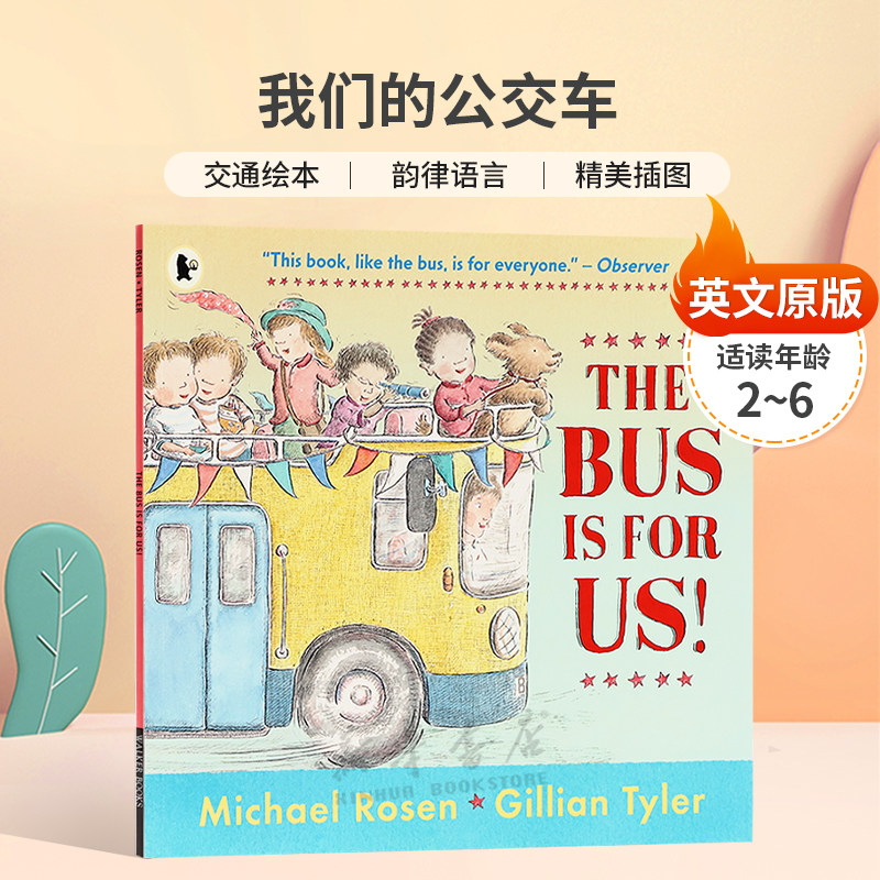 英文原版The Bus Is for Us我们的公交车罗森爷爷绘本交通绘本 韵律语言 精美插图平装2-6岁