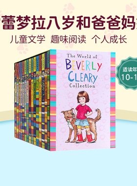 【15册】 大全套 英文原版 The Complete Ramona Collection 雷蕾梦拉八岁和爸爸妈妈 纽伯瑞奖儿童文学小学生课外阅读桥梁章节书
