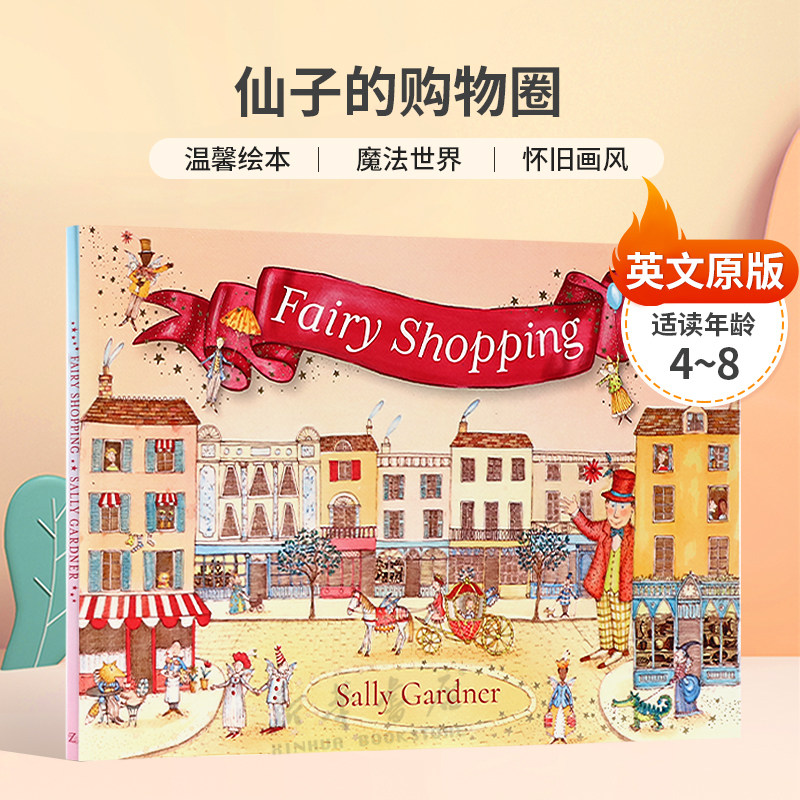 英文原版Fairy Shopping仙子的购物圈卡内基奖作者温馨绘本 魔法世界 怀旧画风平装绘本4-8岁