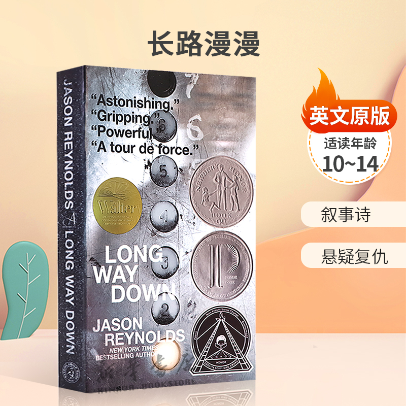 英文原版Long Way Down 长路漫漫 纽伯瑞银奖小说 叙事诗 悬疑复仇平装 儿童文学10-14岁