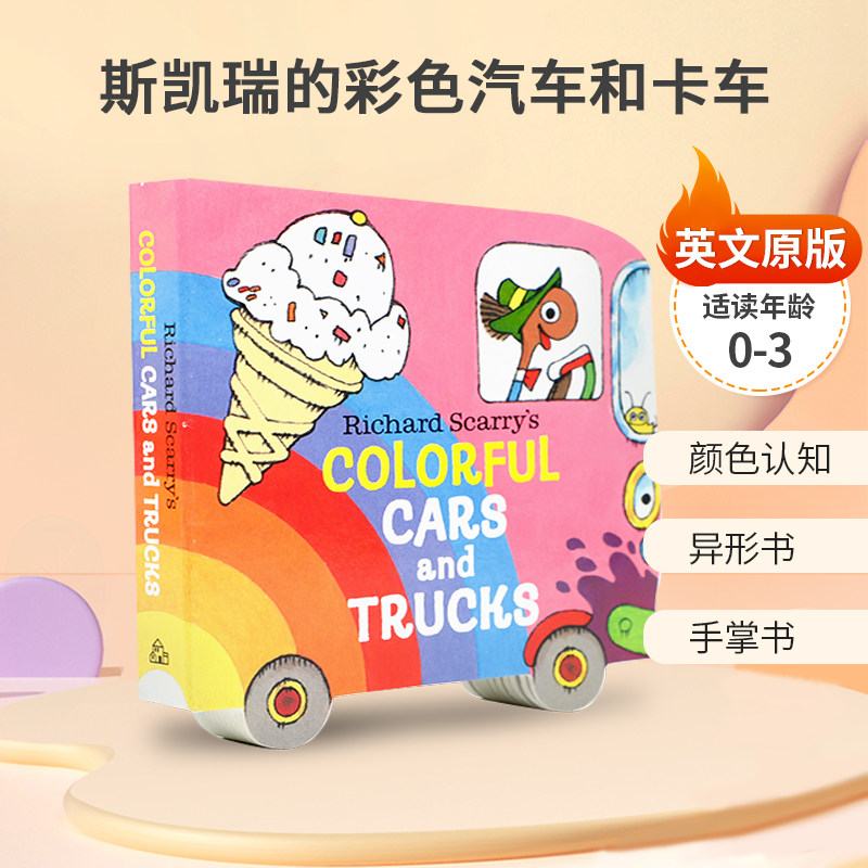 预售英文原版绘本Richard Scarry's Colorful Cars and Trucks 斯凯瑞的彩色汽车和卡车 低幼儿童颜色主题启蒙纸板异形书