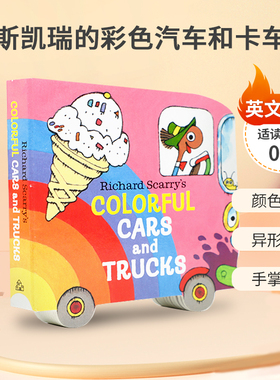 英文原版绘本Richard Scarry's Colorful Cars and Trucks 斯凯瑞的彩色汽车和卡车 低幼儿童颜色主题启蒙纸板异形书