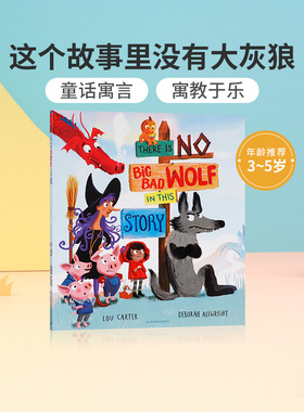 英文原版绘本 这个故事里没有大灰狼There Is No Big Bad Wolf In This Story 低幼儿童英语启蒙认知绘本 宝宝睡前故事书