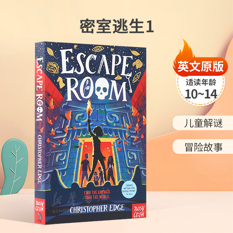 英文原版Escape Room #1密室逃生1儿童解谜冒险科幻故事平装小说冒险故事10-14岁