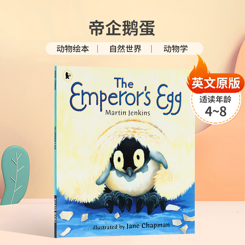 英文原版The Emperor's Egg帝企鹅蛋帝企鹅育儿绘本动物绘本 自然世界 动物学平装4-8岁