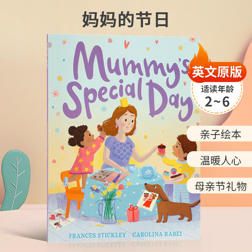 Mummy's Special Day 妈妈的节日 学会表达对妈妈的爱 2-6岁儿童启蒙认知家庭亲情 温暖人心 母亲节礼物平装绘本