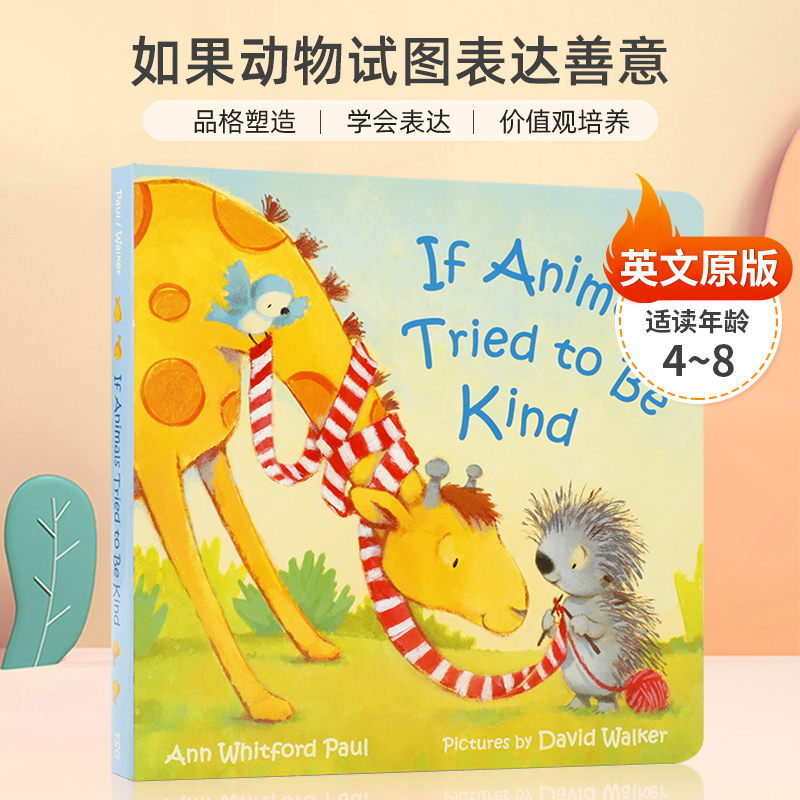 品格塑造 学会表达 价值观培养