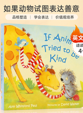 英文原版 If Animals Tried to Be Kind 如果动物试图表达善意 用自己的方式表达善意 4-8岁儿童宝宝品格塑造纸板书进口