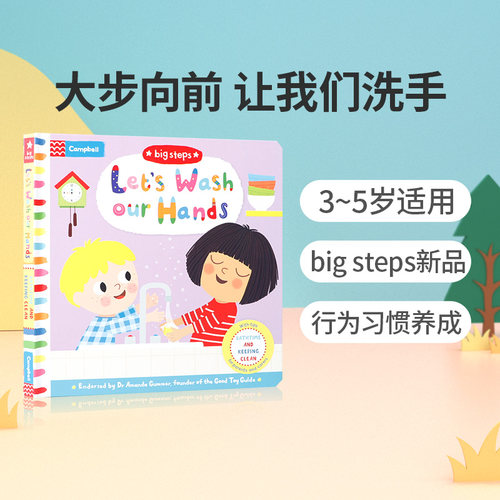 英文原版绘本Let's Wash Our Hands Big Steps系列大步向前 让我们洗手 儿童启蒙早教翻翻操作纸板书 幼儿生活习惯培养