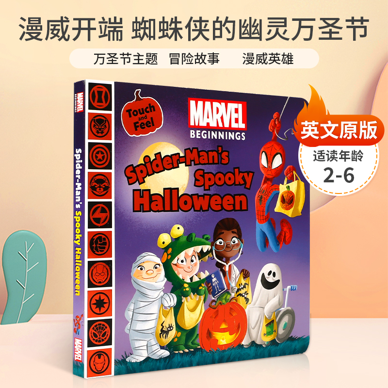 英文原版 Marvel Beginnings: Spider-Man's Spooky Halloween 漫威开端 蜘蛛侠的幽灵万圣节 2-6岁儿童冒险故事绘本纸板