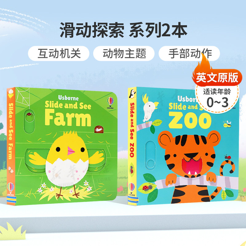 英文原版滑动探索系列2本Slide and See Farm农场 Slide and See Zoo动物园互动机关 手部动作纸板抽拉机关书动物主题0-3岁