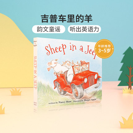 英文原版小羊向前冲Sheep in a jeep/shop/on a Ship 吉普车里的羊 Where Is the Green绿绵羊在哪儿廖彩杏韵文推荐书单 亲子绘本