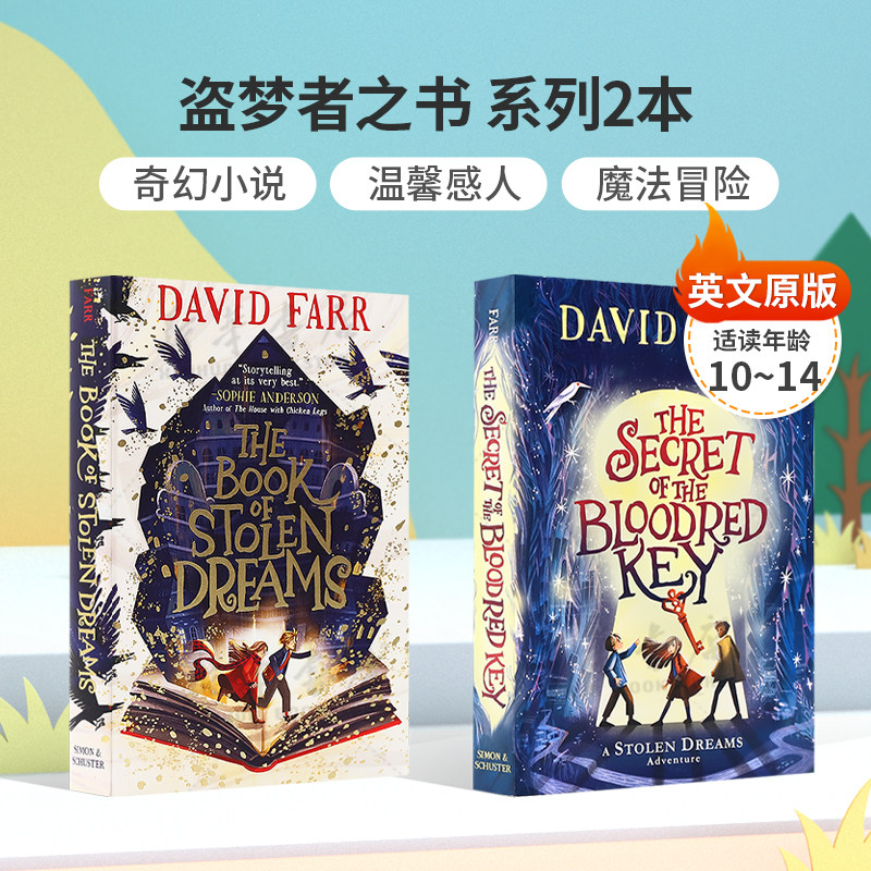 英文原版盗梦者之书 系列2本The Book of Stolen Dreams #1/The Secret of the Bloodred Key血红钥匙的秘密 魔法动作冒险故事