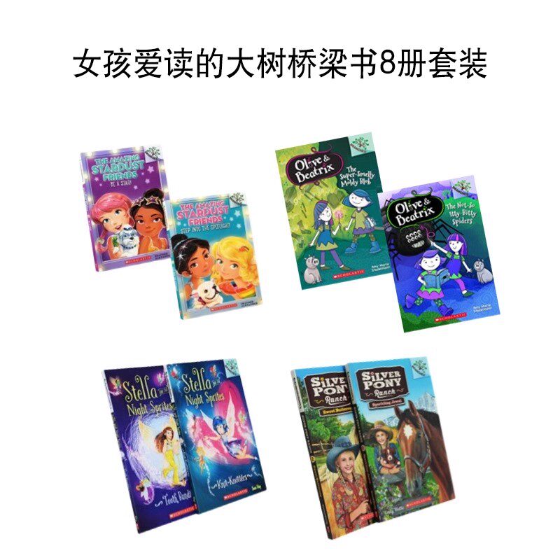 英文原版学乐女孩爱读的大树桥梁书8册套装银马牧场奥莉弗&碧翠丝星光伙伴斯特拉和暗夜精灵儿童课外阅读读物 6-8岁