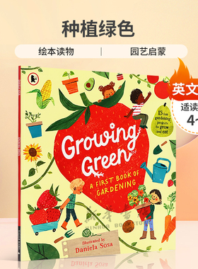 英文原版进口 Growing Green: A First Book of Gardening 种植绿色 儿童园艺指南绘本读物 园艺启蒙科普入门/了解世界 4-8岁