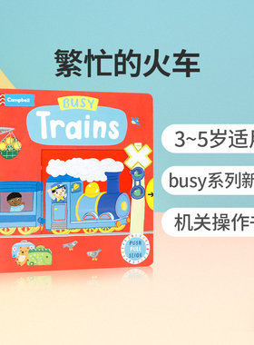 英文原版抽拉书Busy books系列Busy Trains繁忙忙碌的火车 交通工具启蒙认知纸板书3-6岁孩子英语早教入门绘本提高宝宝的动手