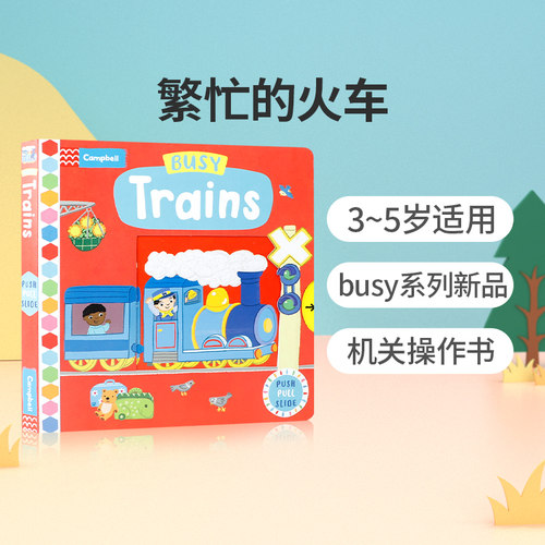 英文原版抽拉书Busy books系列Busy Trains繁忙忙碌的火车 交通工具启蒙认知纸板书3-6岁孩子英语早教入门绘本提高宝宝的动手