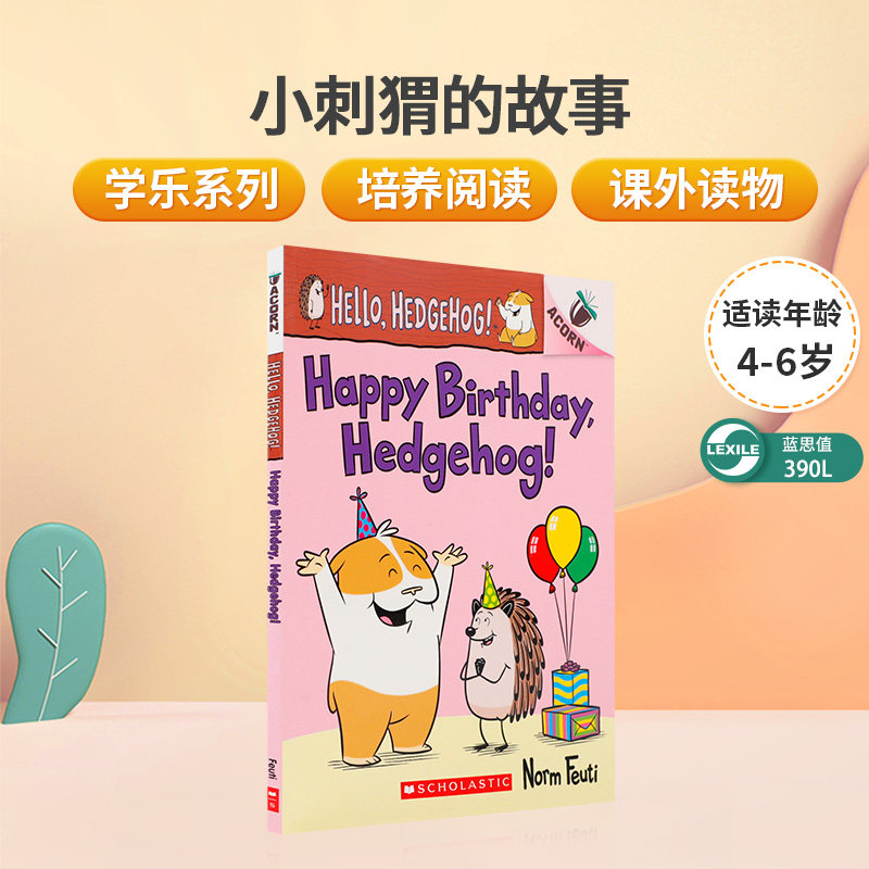 小刺猬的故事#6: happy birthday, hedgehog!