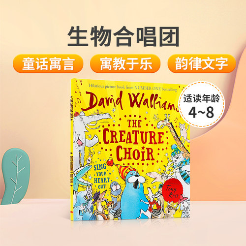 童话寓言 寓教于乐 韵律文字