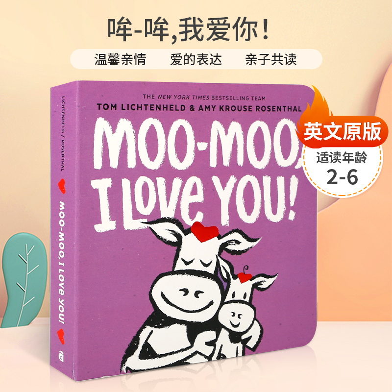 温馨亲情 爱的表达 亲子共读