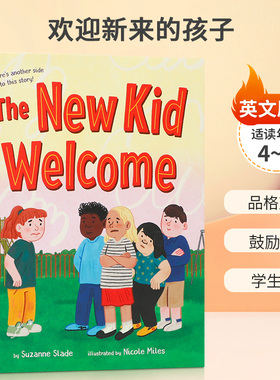 英文原版 The New Kid Welcome 欢迎新来的孩子 学会包容和善良 4-8岁儿童宝宝启蒙益智品格塑造绘本精装Random House Inc