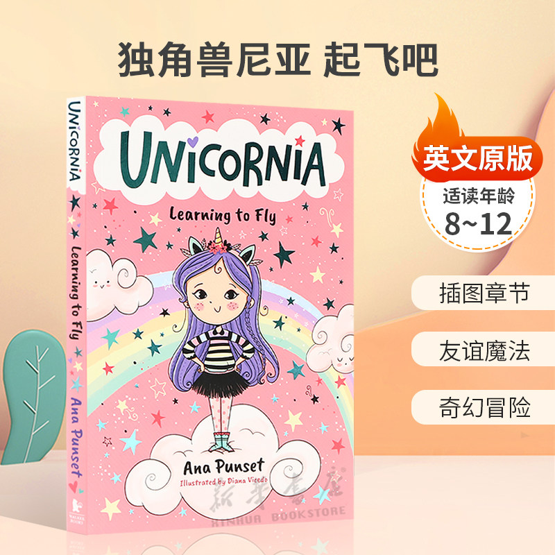 英文原版Unicornia #1: Learning to Fly独角兽尼亚 起飞吧独角兽魔法学院插图章节 友谊魔法 奇幻冒险平装桥梁/章节书8-12岁