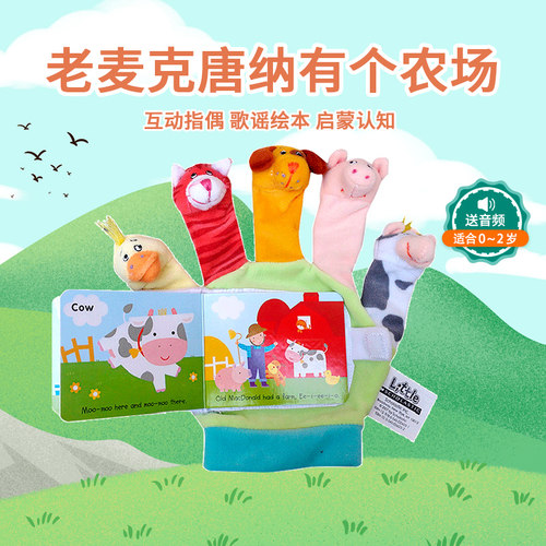 可玩动物启蒙入门讲绘本拍档