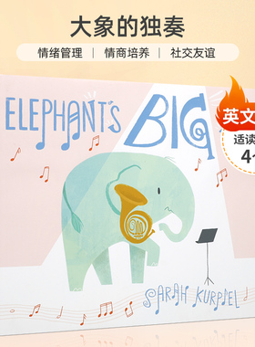 英文原版 Elephant's Big Solo大象的独奏 4-8岁儿童启蒙情绪认知/情商培养主题 动物故事社交友谊 精装绘本