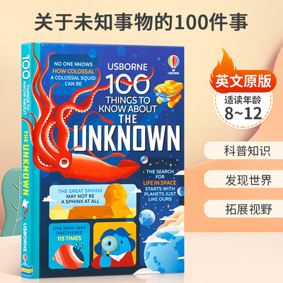 关于未知事物的100件事 Usborne 100 Things to Know About the Unknown 英文原版8-12岁儿童知识百科拓展视野科普精装绘本