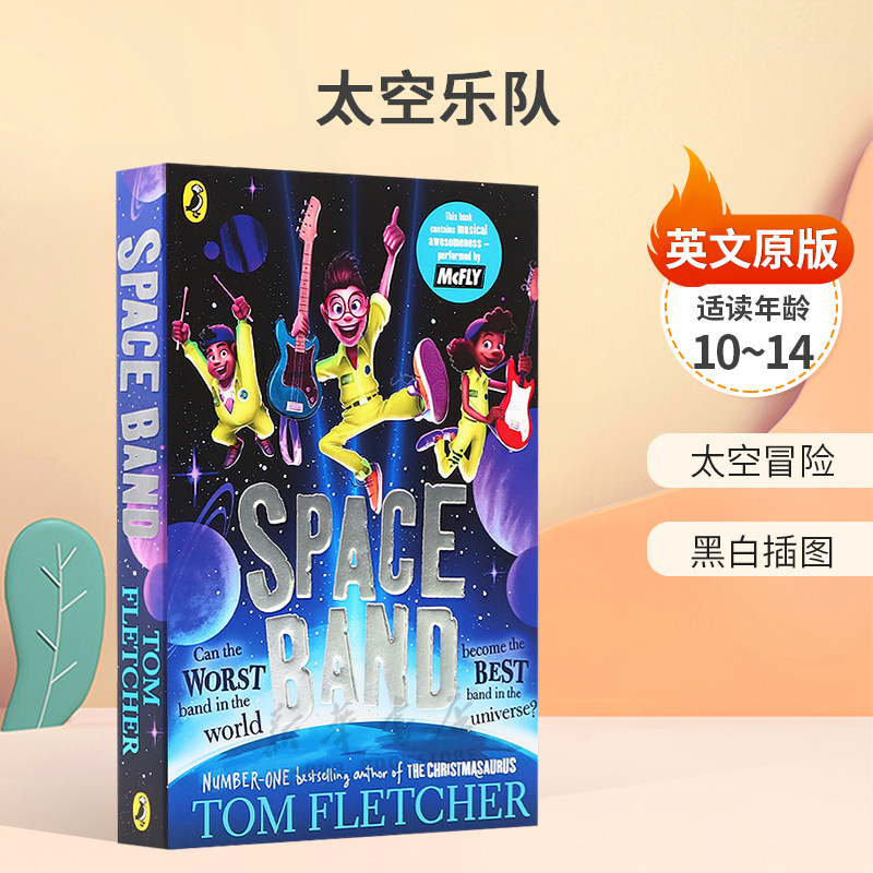 英文原版Space Band太空乐队黑白插图太空冒险故事平装小说10-14岁冒险故事