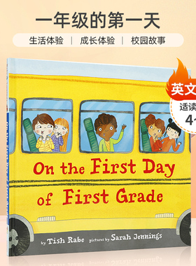 英文原版 On the First Day of First Grade 一年级的第一天 4-8岁儿童启蒙认知生活/成长体验  开启校园新生活故事 精装绘本