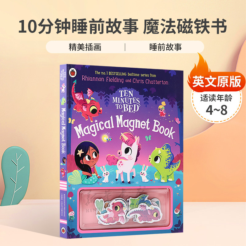 英文原版Ten Minutes to Bed: Magical Magnet Book10分钟睡前故事 魔法磁铁书精美插画睡前故事精装磁铁书4-8岁