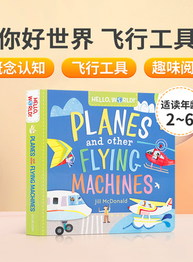 英文版绘本你好科学小世界Hello, World! Planes and Other Flying Machine飞行工具Solar System太阳系My Body我的身体helloworld