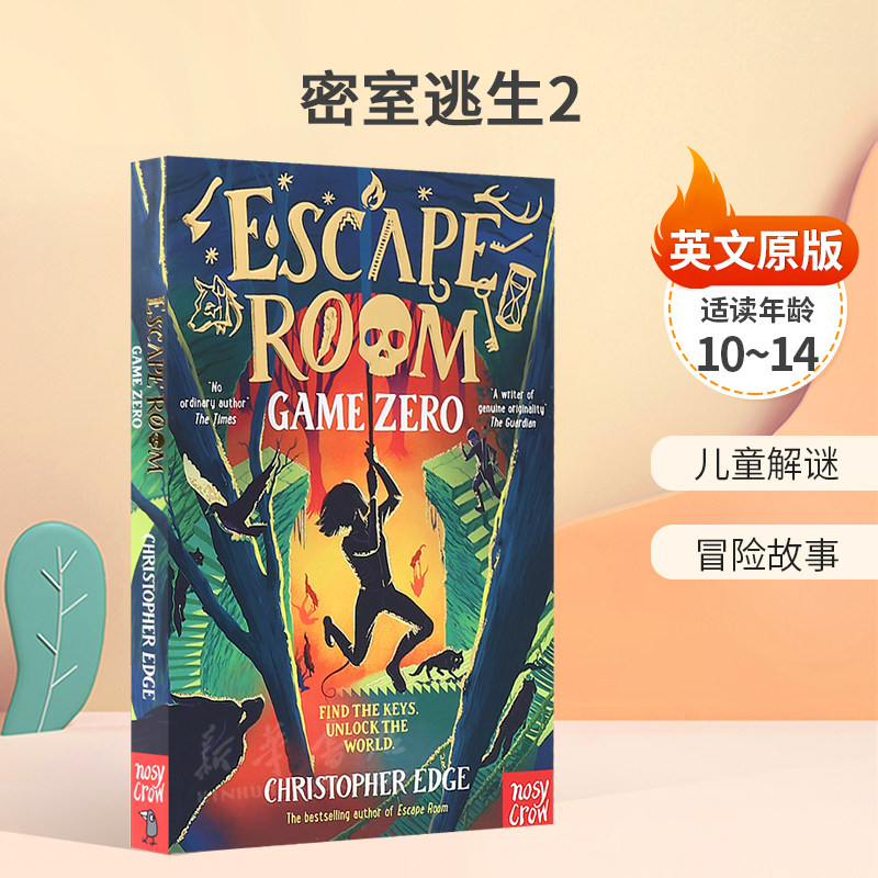 英文原版Escape Room #2: Game Zero密室逃生2儿童解谜冒险科幻故事 平装 小说冒险故事10-14岁