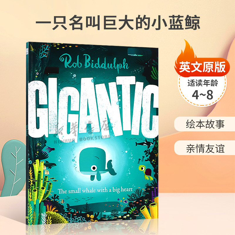 英文原版绘本Gigantic 一只名叫巨大的小蓝鲸 小鲸鱼和强大的心灵 绘本故事 亲情友谊 社交礼仪友谊 4-8岁
