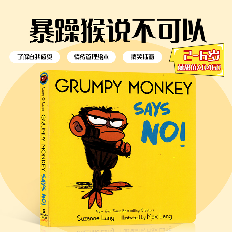 原版Grumpy Monkey Says No!暴躁的猴子说不可以儿童英语趣味阅读启蒙绘本宝宝睡前故事纸板书生气猴子图画书Random House-封面