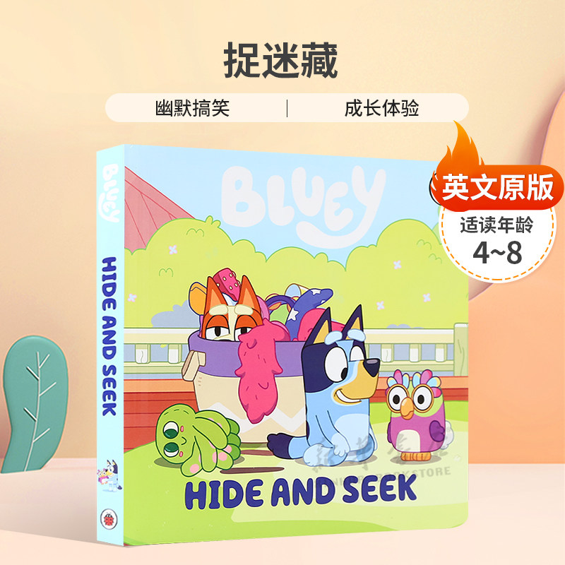英文原版 Bluey: Hide and Seek 捉迷藏 小蓝狗布鲁伊纸板绘本 布鲁伊能在不分心的情况下找到每个人吗?儿童探索书籍 4-8岁