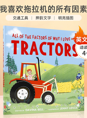 英文原版 All of the Factors of Why I Love Tractors 我喜欢拖拉机的所有因素  4-8岁儿童宝宝交通工具绘本精装